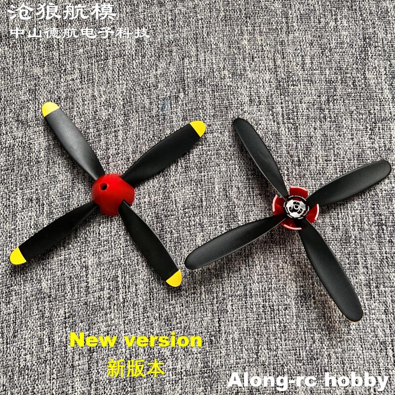 2pcs 106mm 4 블레이드 RC 비행기 비행기 예 - Rc Hobby Park 리뷰 및 가격