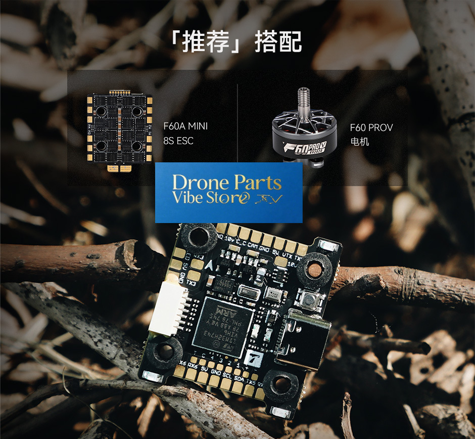 드론 부품 플라이트 컨트롤러 TMOTOR H7 MINI - Gyroscope Rc Module 리뷰 및 가격